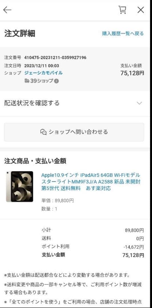 Apple iPad Air (第5世代) 64GB Wi-Fi スペースグレー