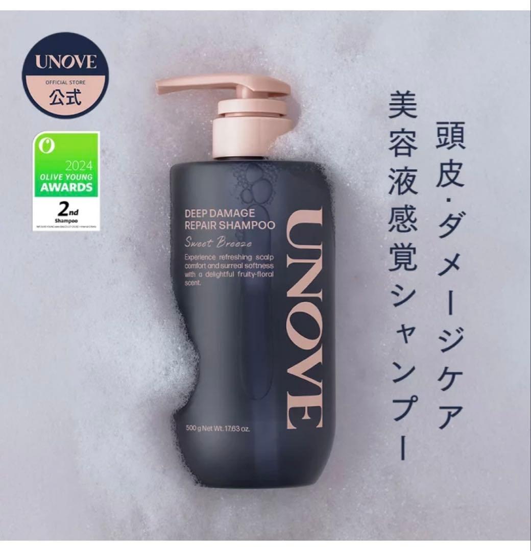特価 UNOVE ヘアケアセット