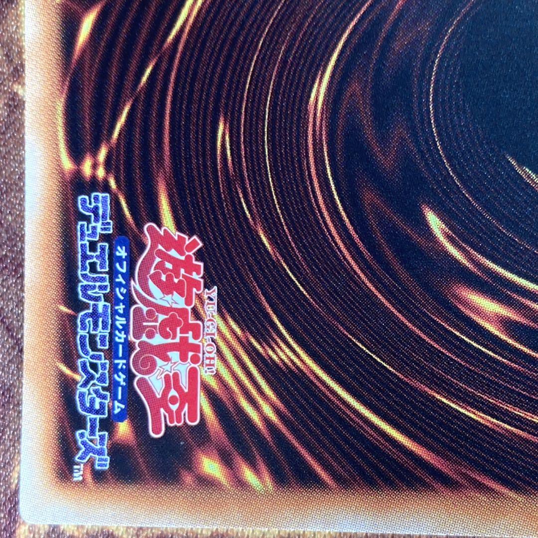 ミ*ー様 【300円〜】 美品級 2019年 真紅眼の黒竜 20th シークレッ