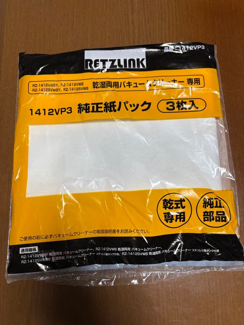 ハイガー産業　HG-RL195-W200-20 乾湿両用掃除機　200w