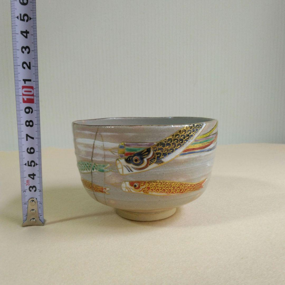 乾山吹流茶碗　南口閑粋　杣山焼 共箱