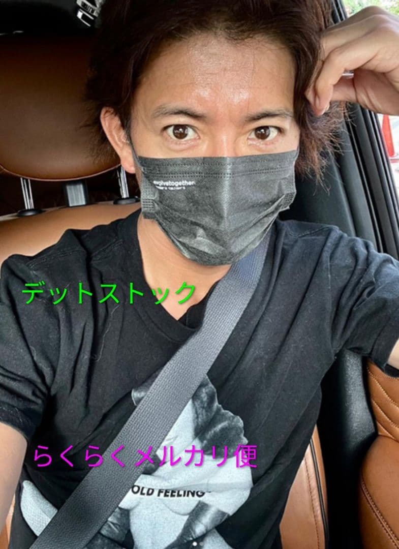 未使用　木村拓哉着用　evolvetogether　マスク　未開封　キムタク着用