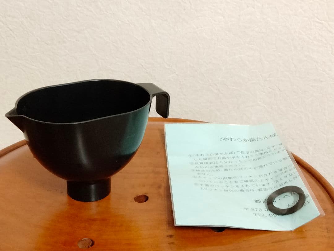 クロッツ やわらか湯たんぽ 足湯ブーツ ショートタイプ ブラック Sサイズ