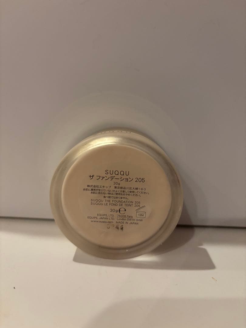 SUQQU ザファンデーション 205