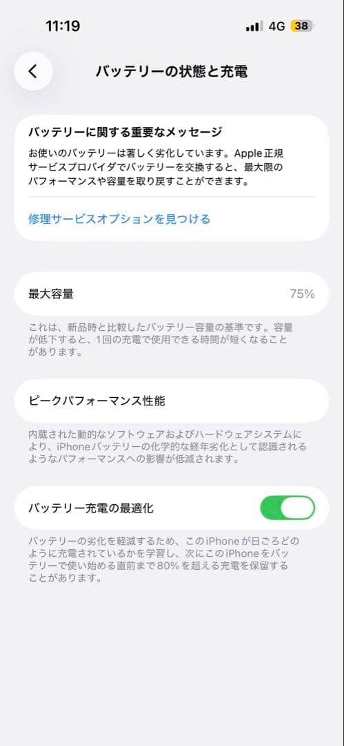 iPhone 14Pro 256GB SIMフリー 美品！