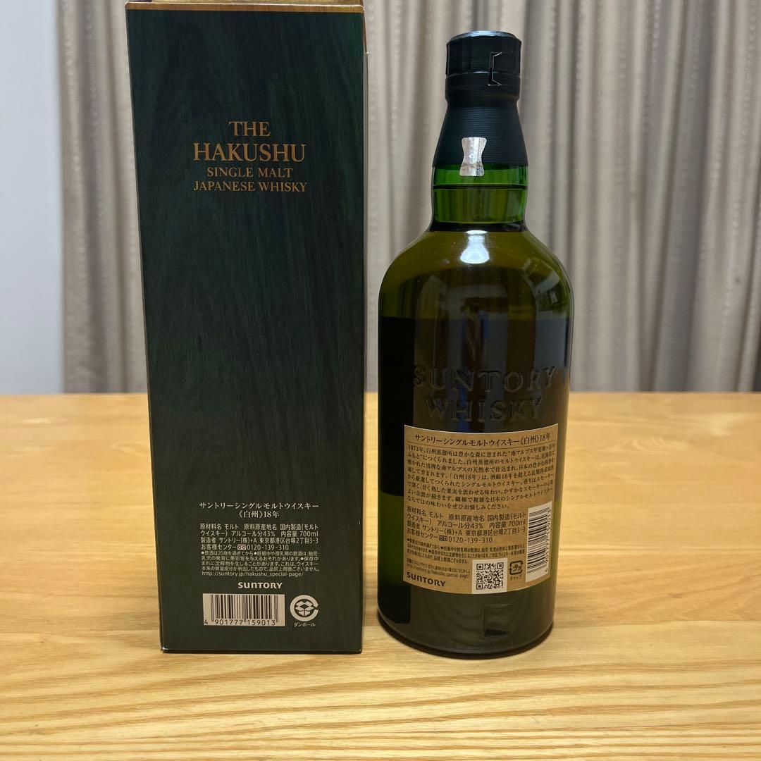 【未開栓】サントリー白州18年 ウイスキー 700ml　箱付き