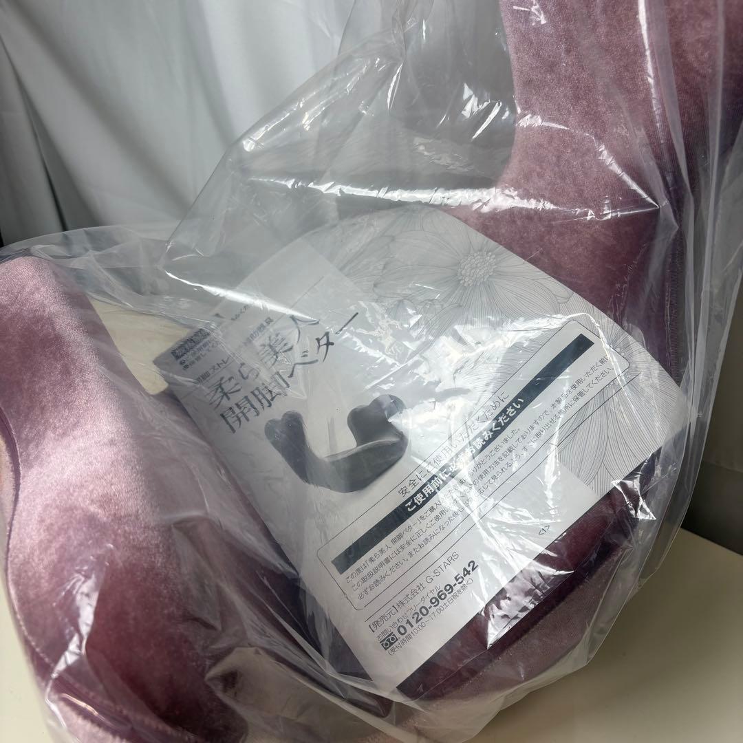 柔ら美人　 開脚ベター 　開脚ストレッチ補助器具 フィットネス　ピンク