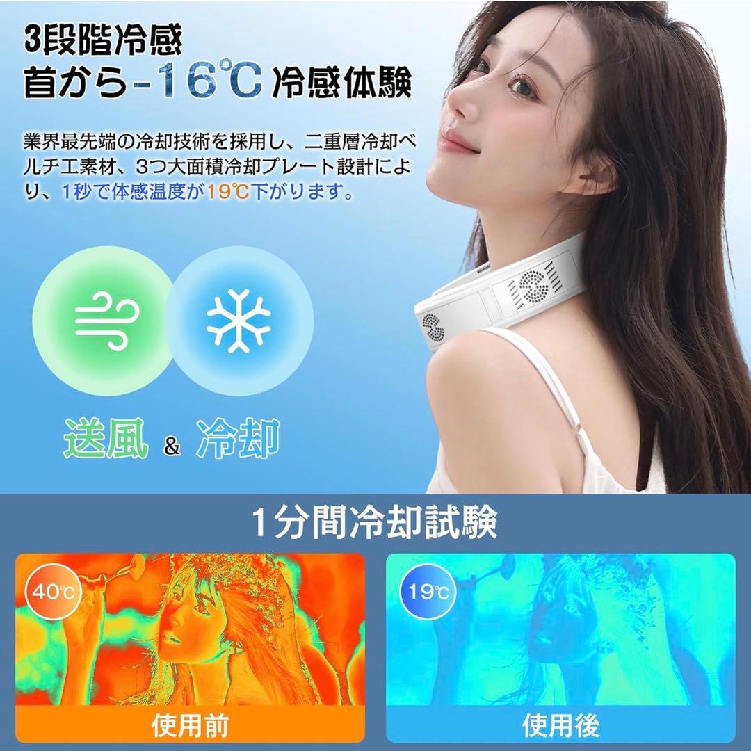 【2個セット】冷暖両用 新型ネッククーラー 首掛け扇風機 冷却プレート 大風量