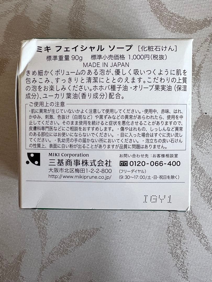 ミキ　フェイシャルソープ