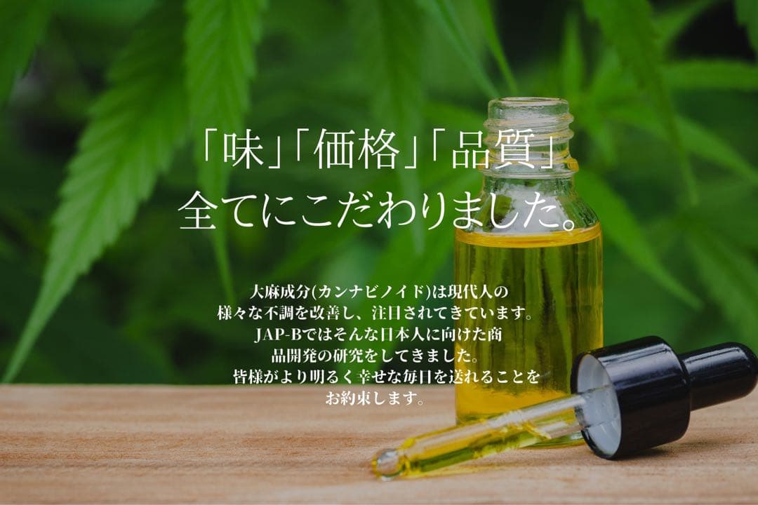 【Sativa】 Jack Herer 1ml CBD 10