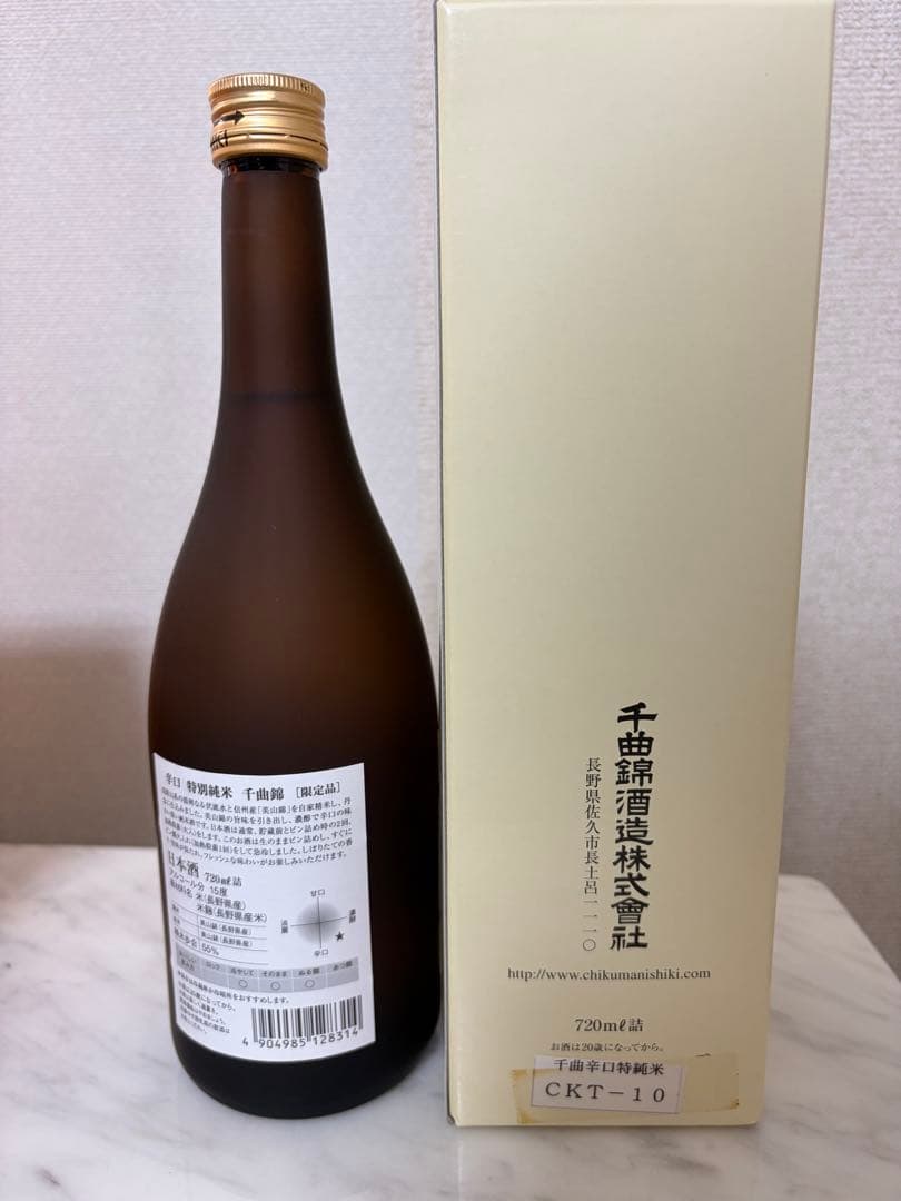 新品未開封　希少品 お酒6点セット　飲み比べ　料理酒　百年の孤独他