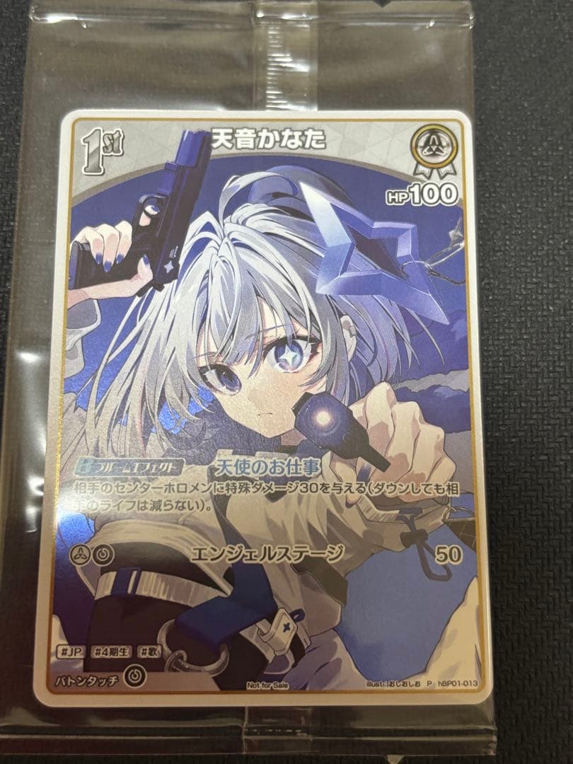 防湿庫保管品　ローダー配送　ホロカ 天音かなた 1st P trigger 4枚