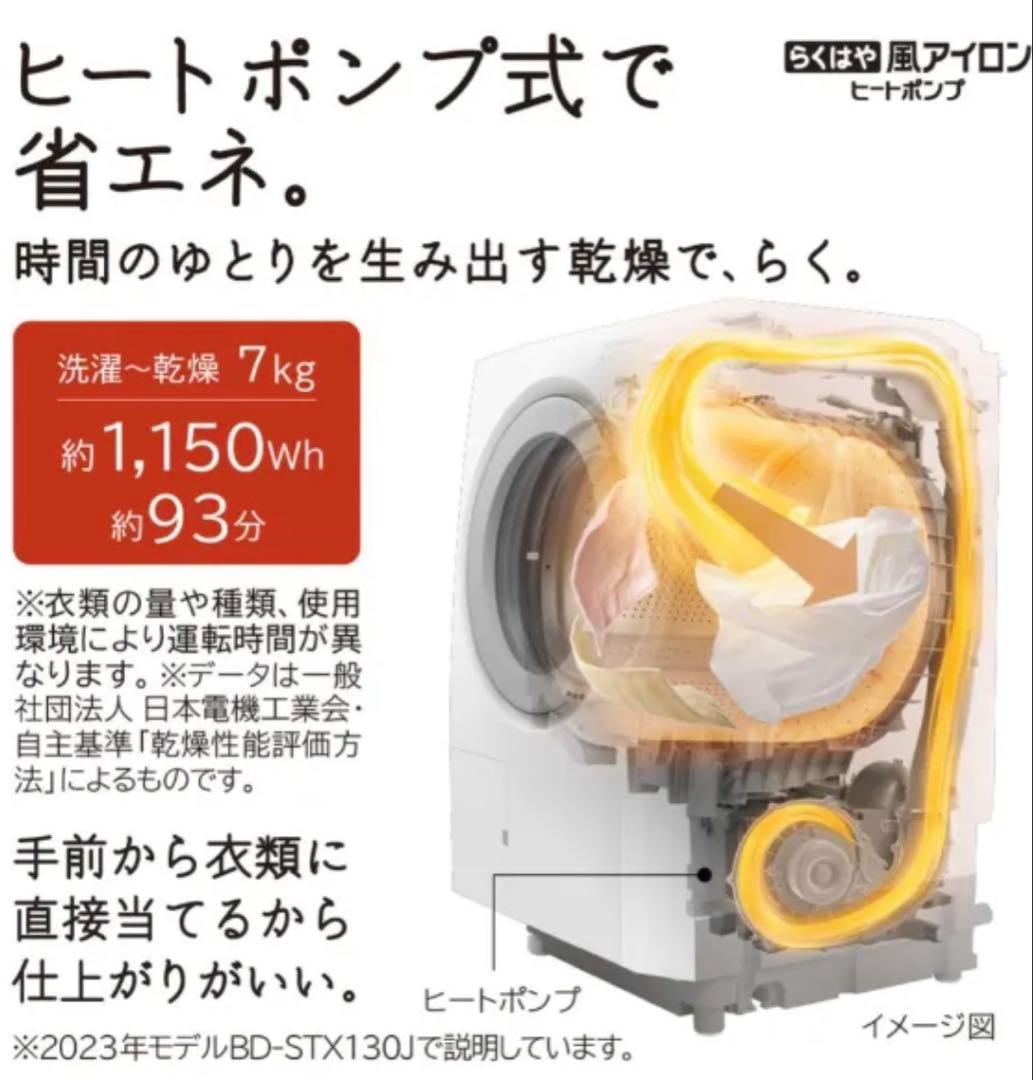 HITACHI ドラム式洗濯機 BD-SX130KL-W (左開き)