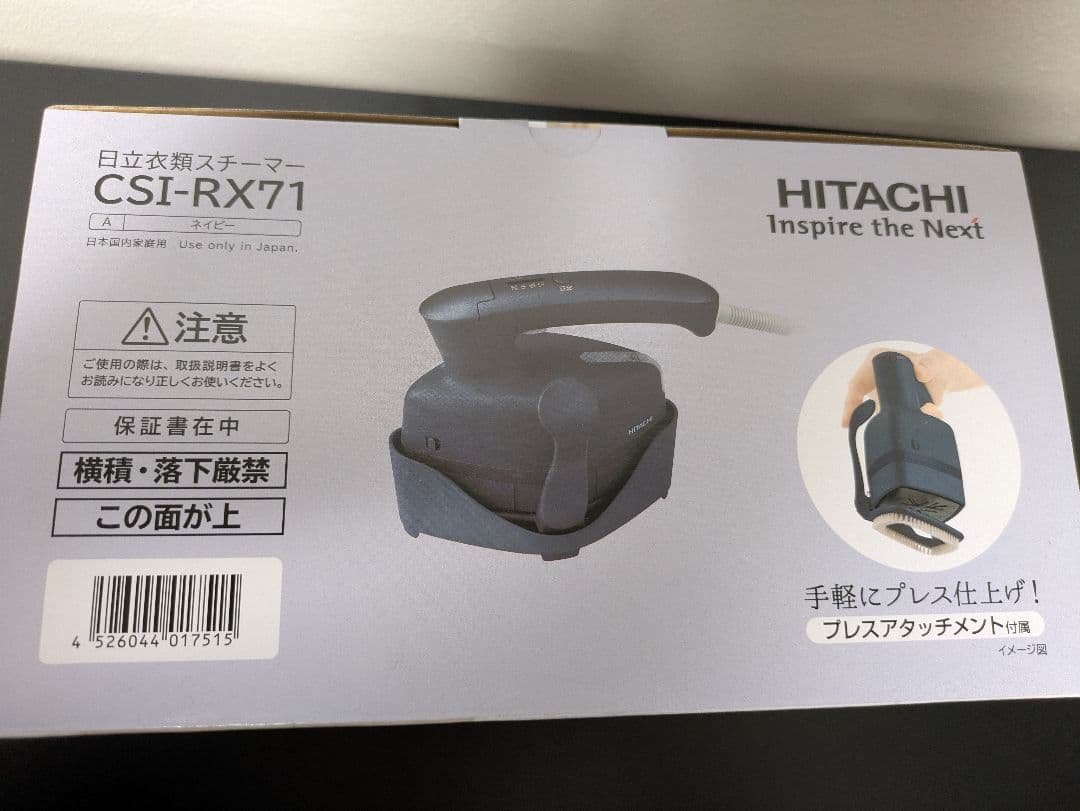 【新品・アイロン台不要】HITACHI スチームクリーナー CSI-RX71
