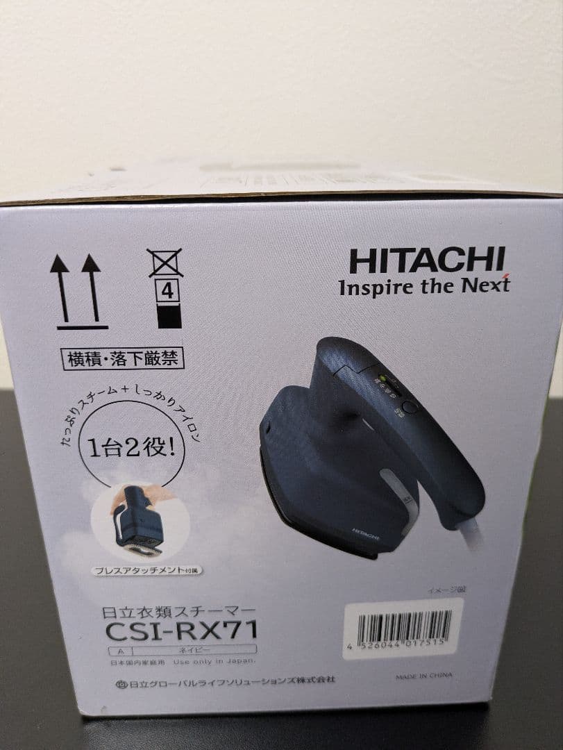 【新品・アイロン台不要】HITACHI スチームクリーナー CSI-RX71