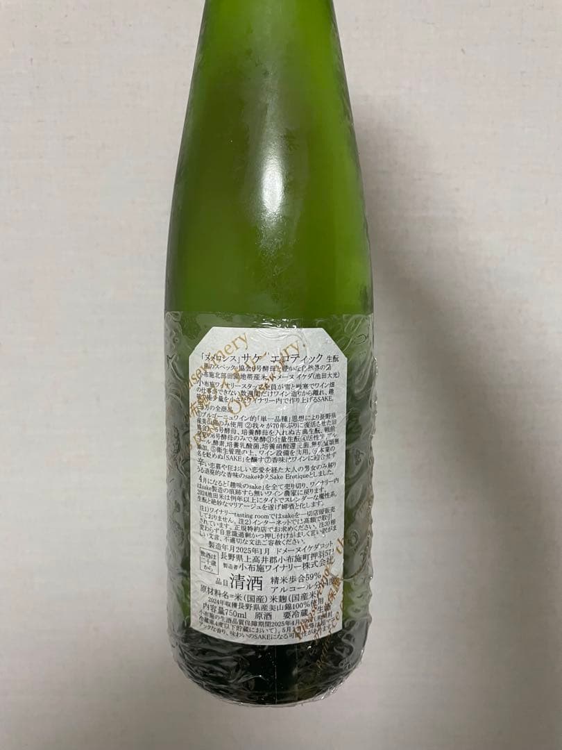小布施ワイナリー ソガ ヌメロシス ル サケ エロティック 2024 日本酒