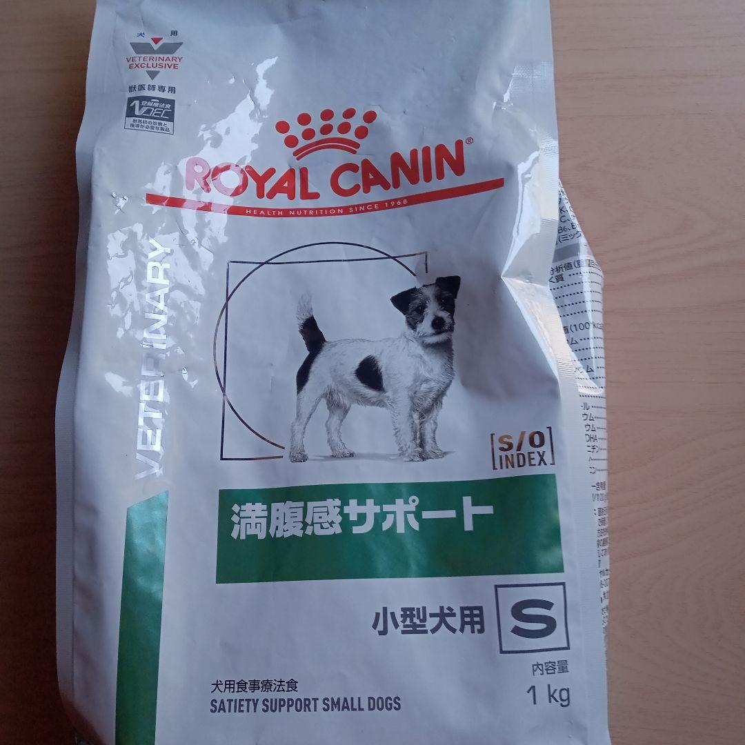  CANIN 満腹感サポート 小型犬用 1kg×3袋
