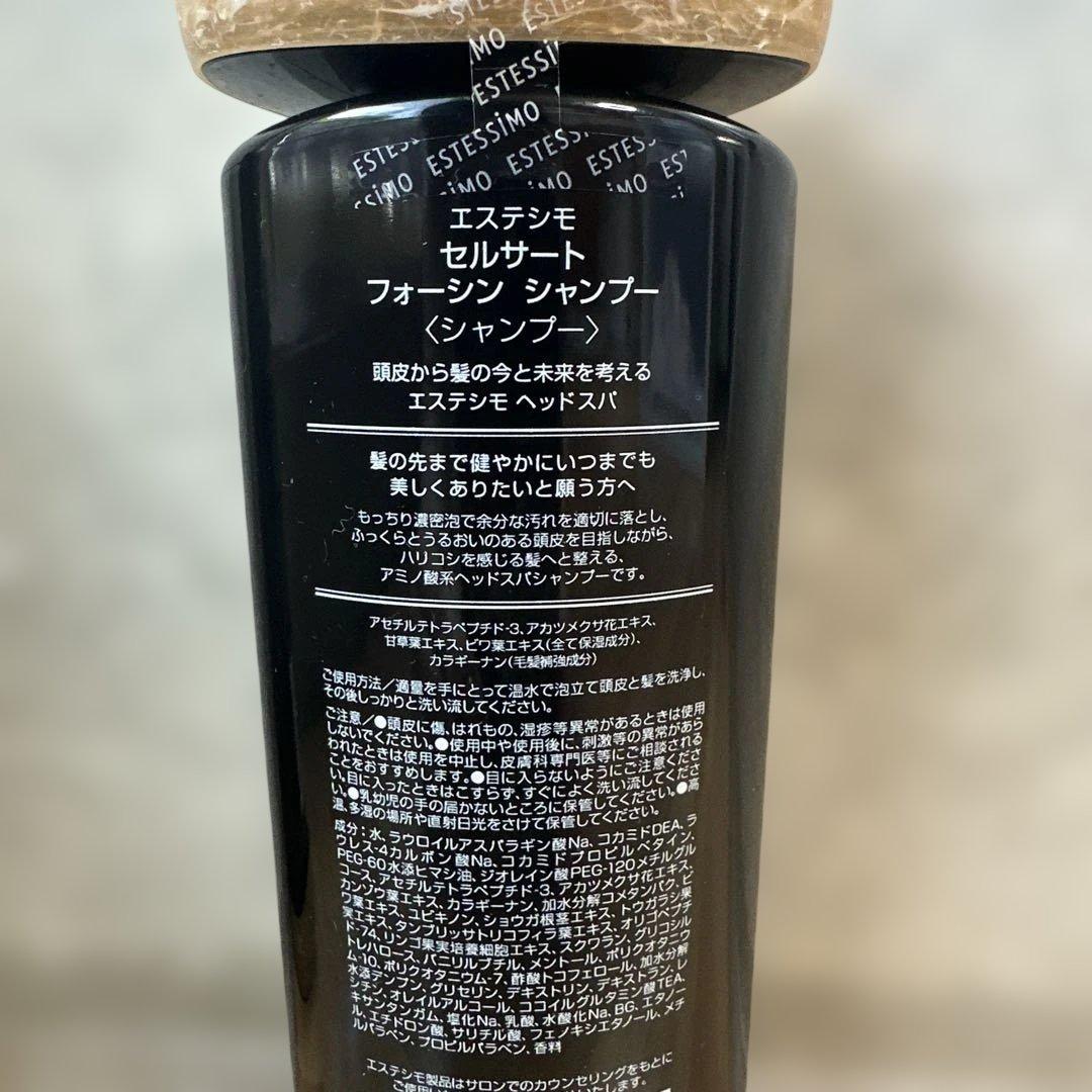 ESTESSIMO FORCEN シャンプー＆トリートメント セット 250ml