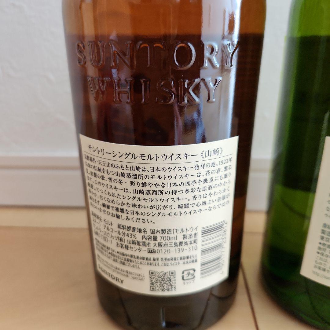 サントリー 山崎・白州 シングルモルトウイスキー 700ml