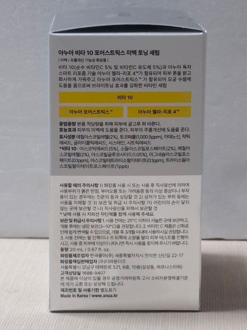 アヌア ビタミン ポアストリックス セラム 20ml 4点セット