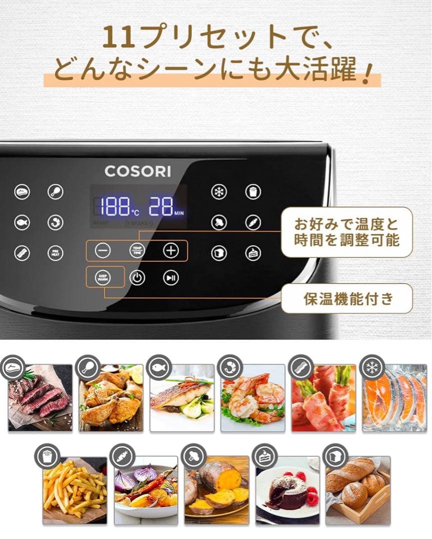 COSORI コソリ　プレミアム3.5リットル エアフライヤー