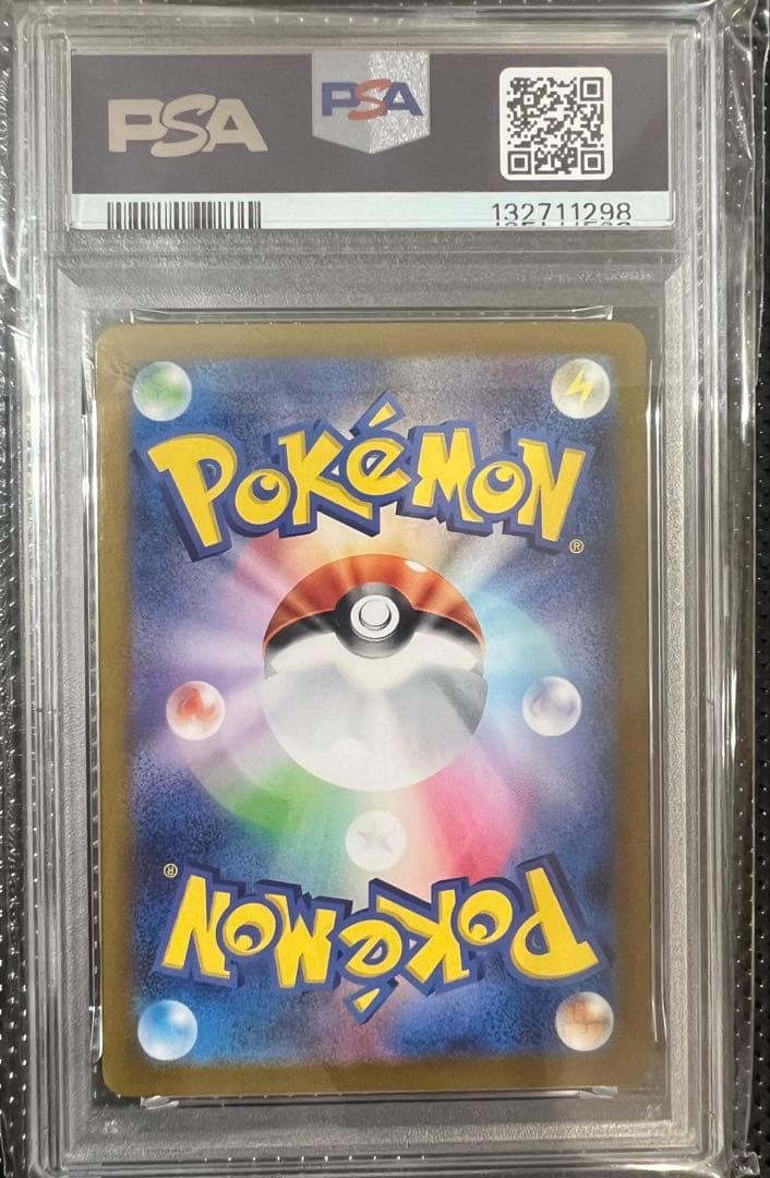 【PSA10・最高評価】チリーンAR ポケモンカード 美品 鑑定品