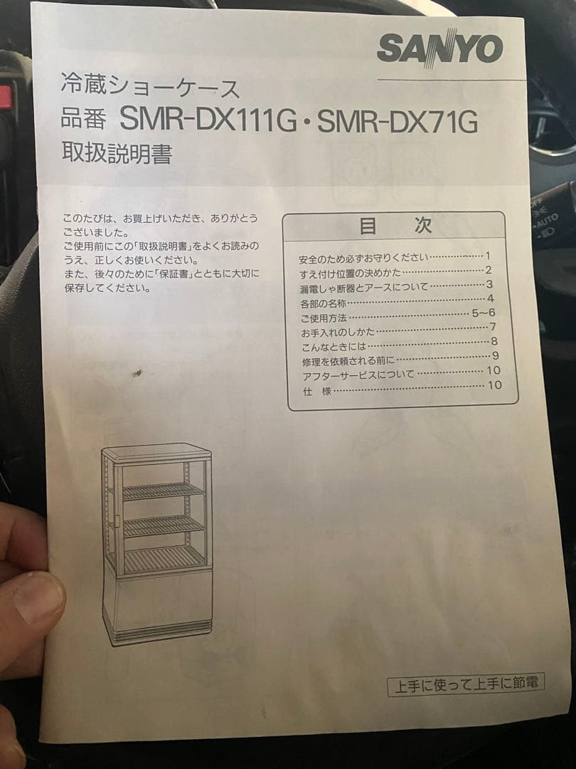 【なれしろさん専用！】SANYO 冷蔵ショーケース