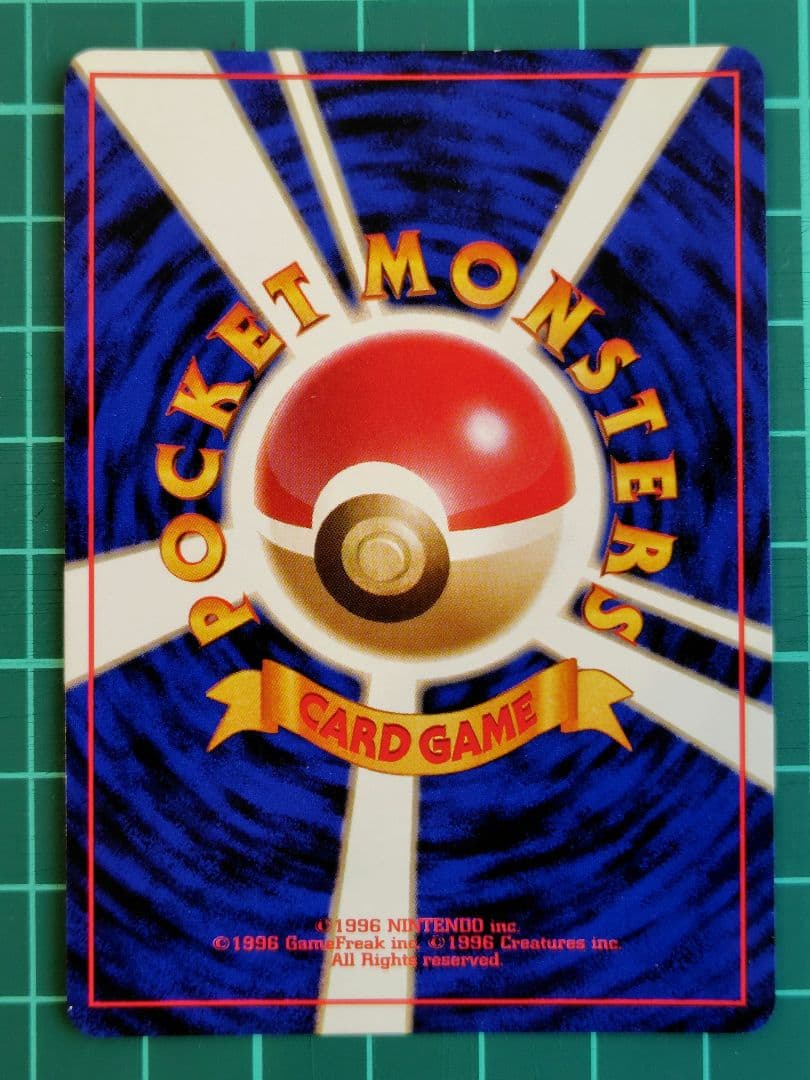 ポケモンカード　旧裏　カイリキー