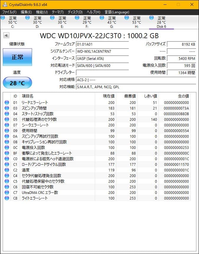 2.5インチ SATA SSD HDD 6個セット