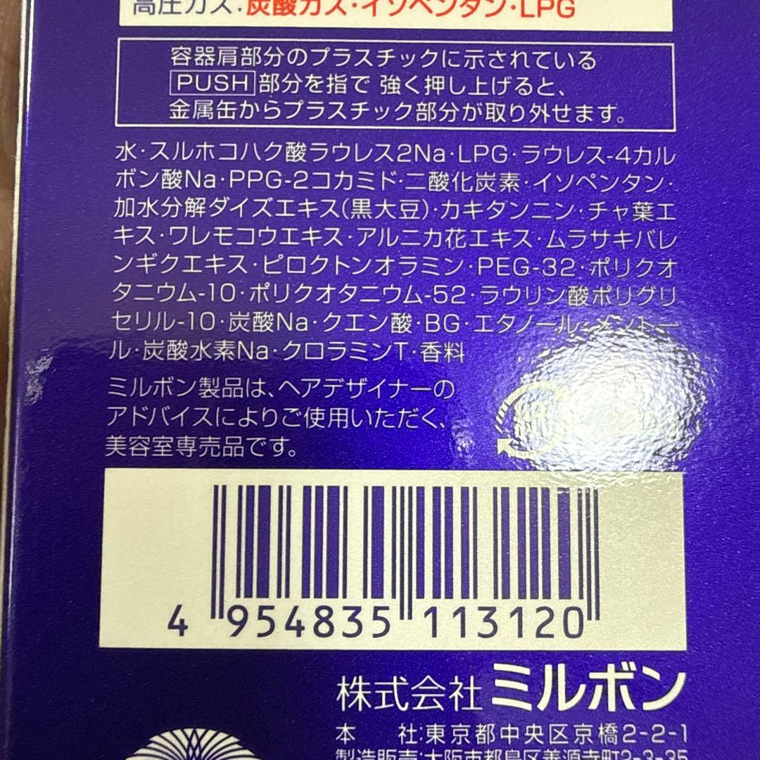 PLARMIA クリアスパフォーム 320g x 6本セット