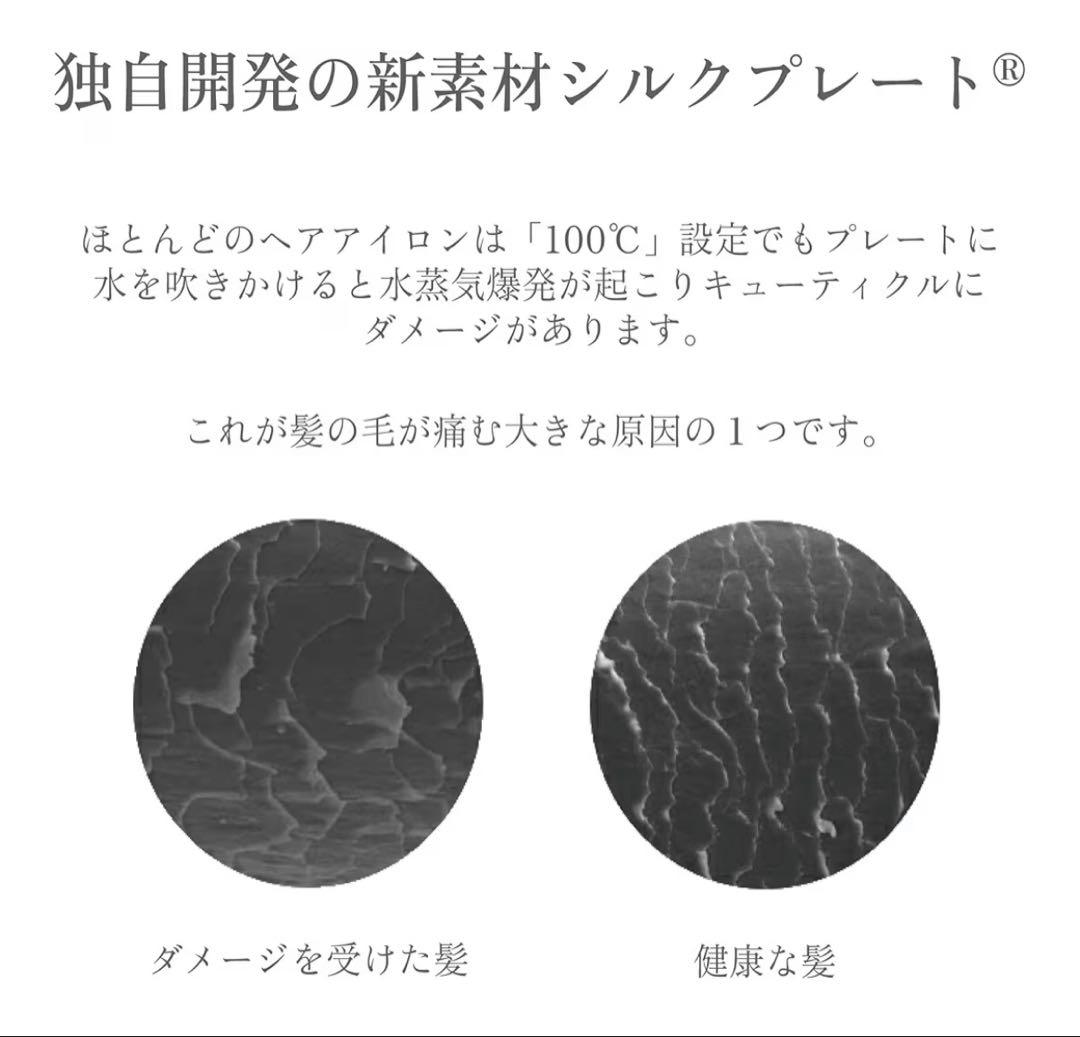 絹女　カールアイロン32mm
