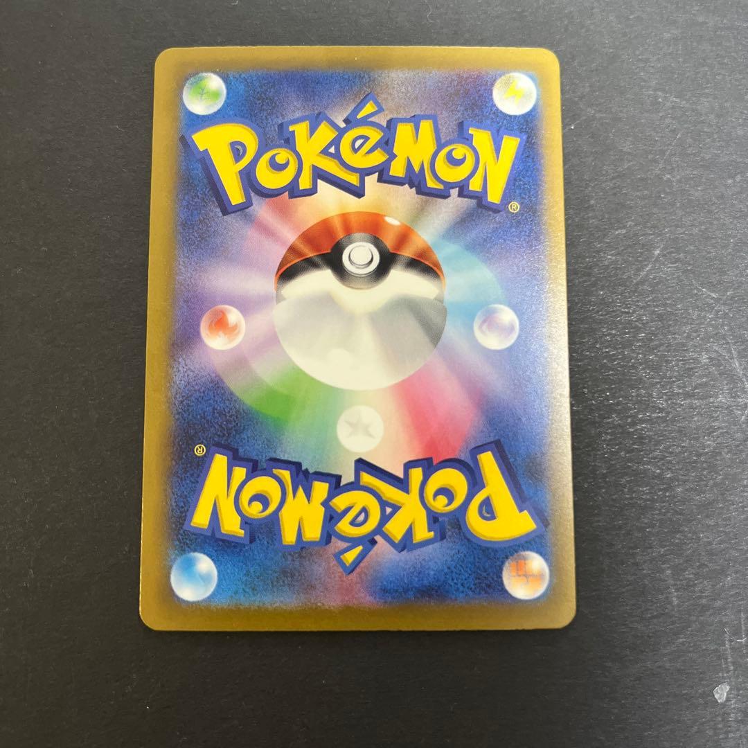 ポケモンカード　ベルのまごころ　SAR