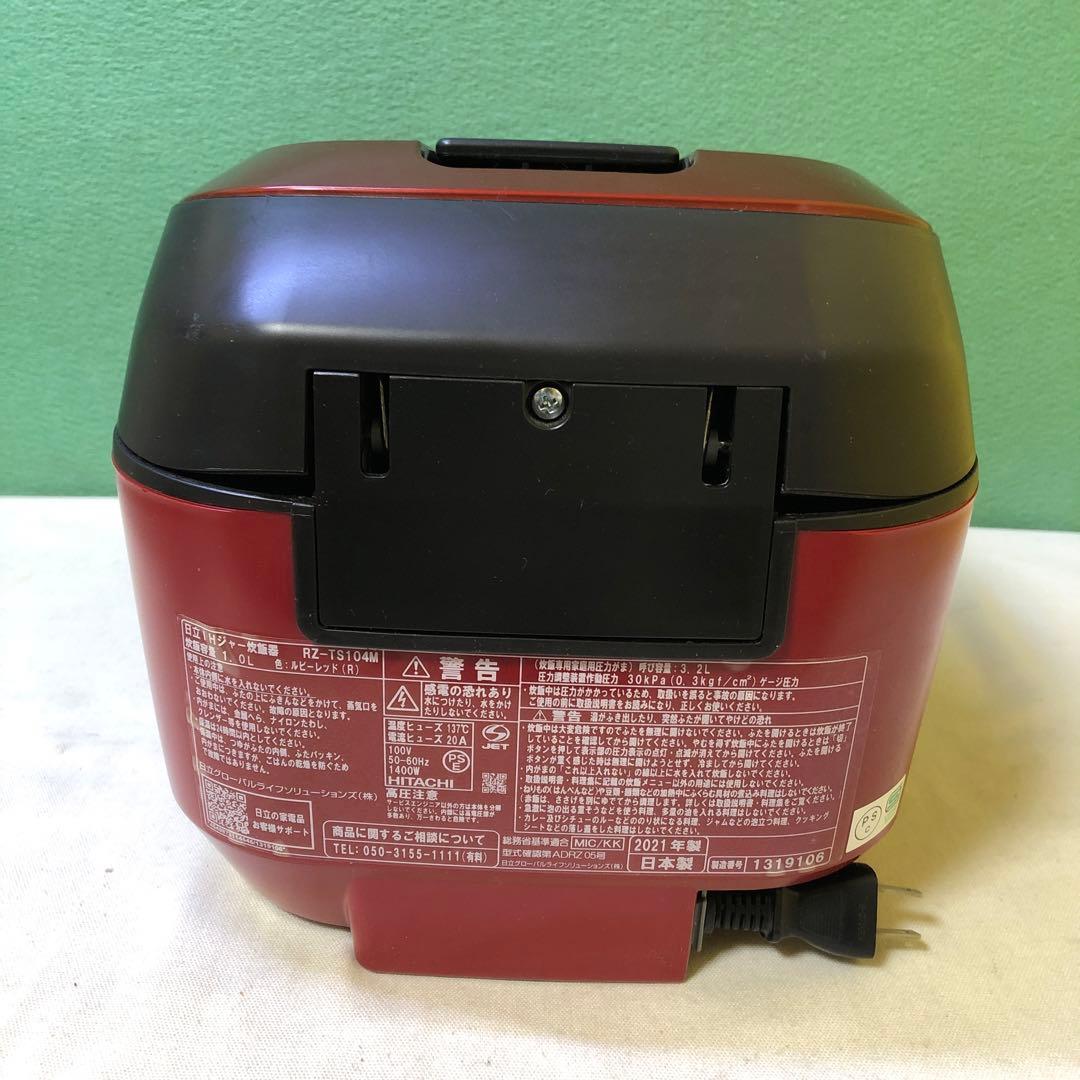 日立 圧力&スチームIHジャー炊飯器 5.5合RZ-TS104M 2021年製