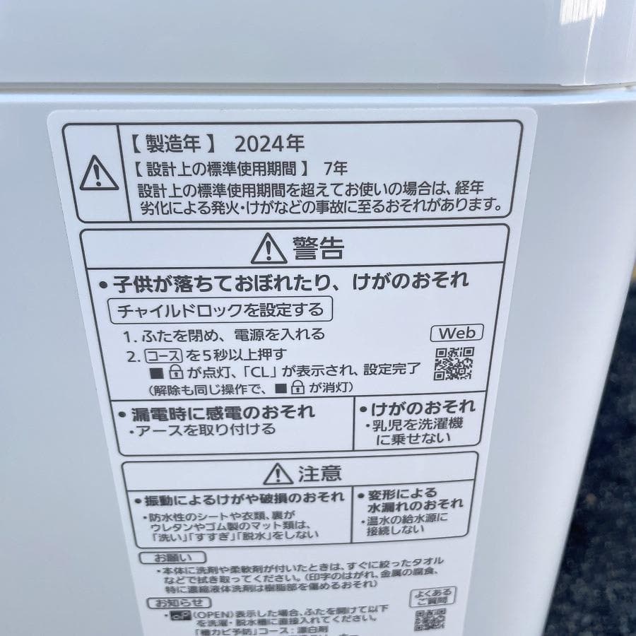 2024年製■Panasonic 5kg 洗濯機 NA-F5B2
