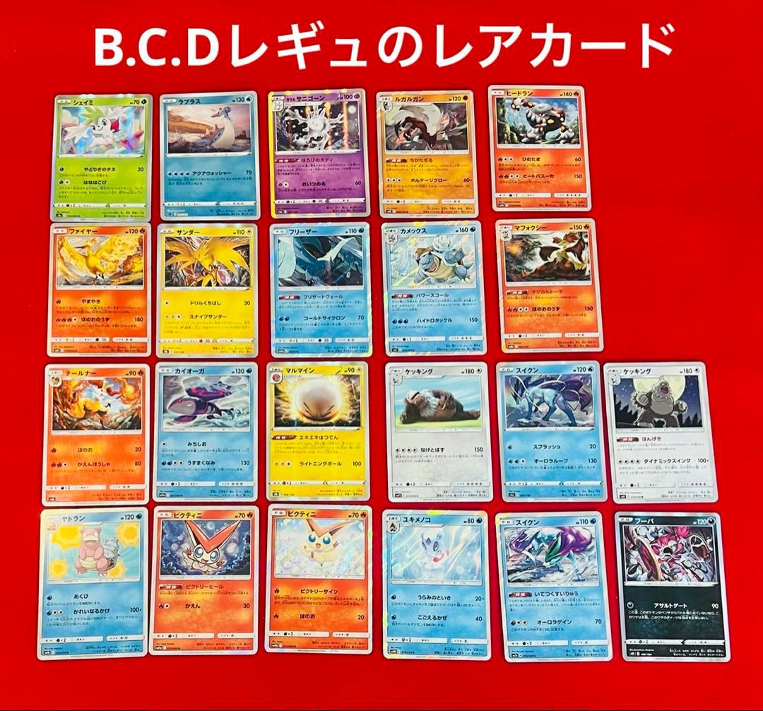ポケモンカード　まとめ売り　絶版デザイン 良品多数　レア　ノーマル　80枚以上