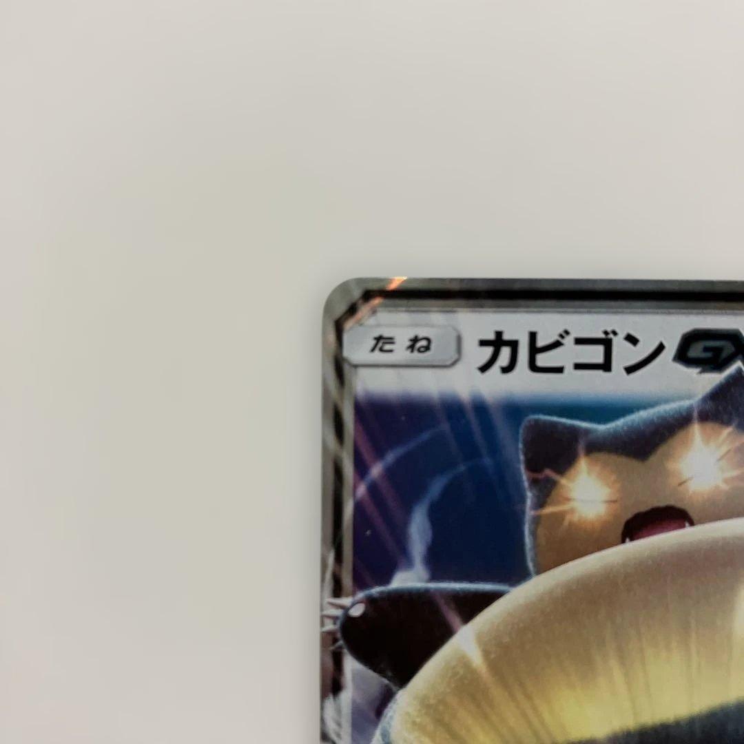カビゴンGX PROMOSM-Pプロモカード 001/SM-P ポケモンカード