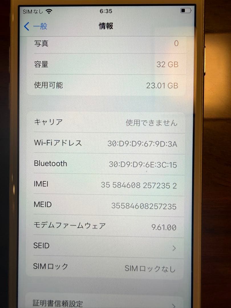 iPhone 7 シルバー 32gb