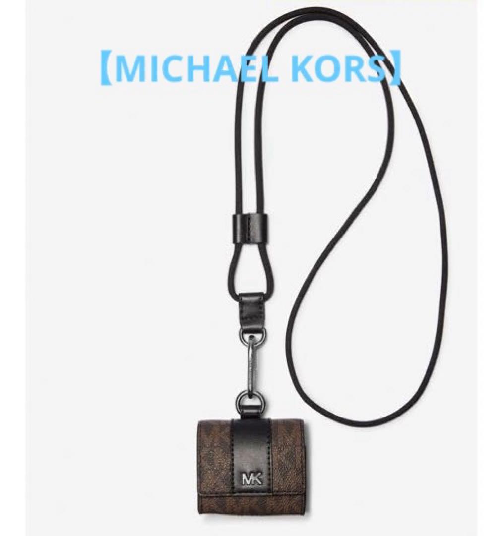 MICHAEL KORS マイケルコース　エアーポッズプロケース　ストラップ