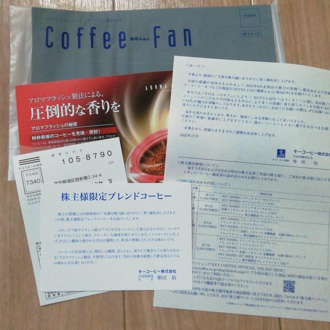 キーコーヒー 株主優待 10点 詰め合わせ 非売品 限定缶 KEY COFFEE