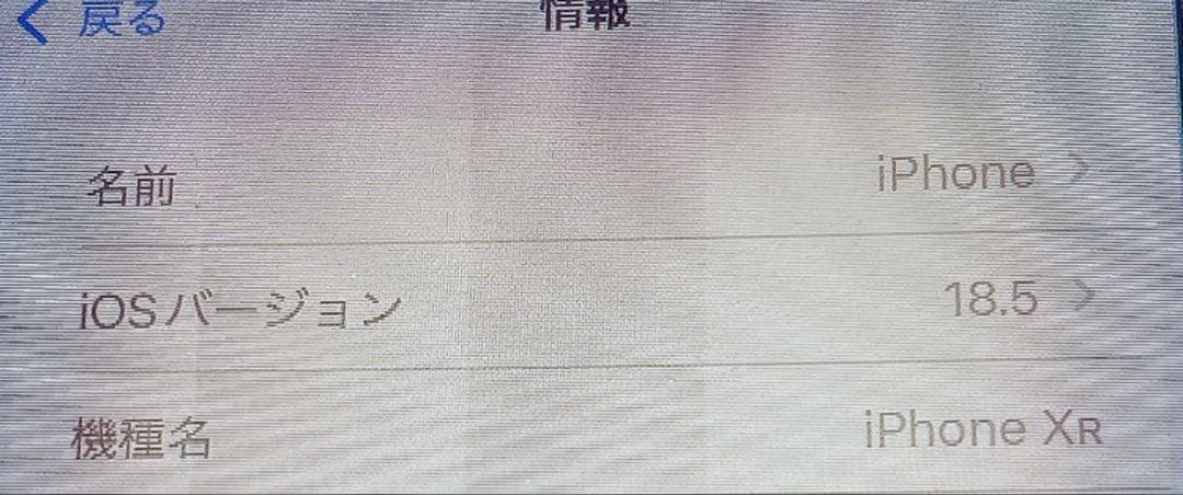 スマートフォン本体 Apple iPhone XR 128GB