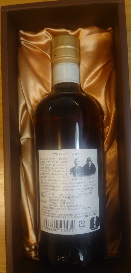 【希少】ニッカウヰスキー 竹鶴 17年 ピュアモルト 700ml 化粧箱入り