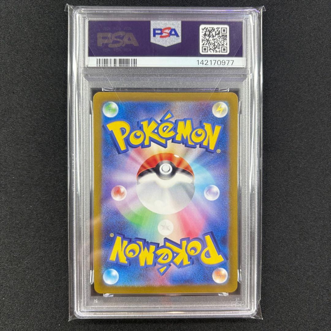 【PSA10】エーフィex SAR テラスタルフェス/Espeon ex SAR