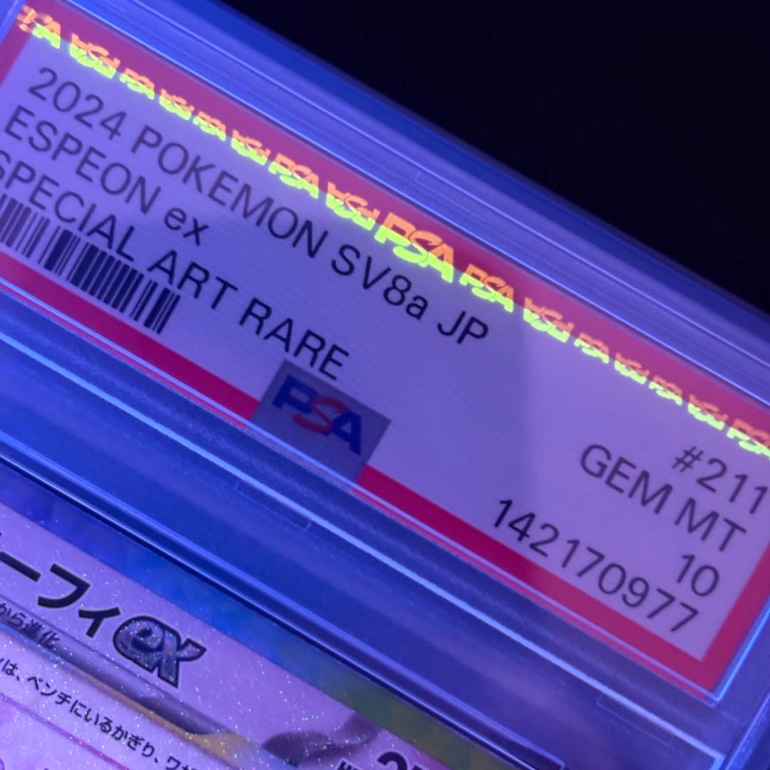 【PSA10】エーフィex SAR テラスタルフェス/Espeon ex SAR