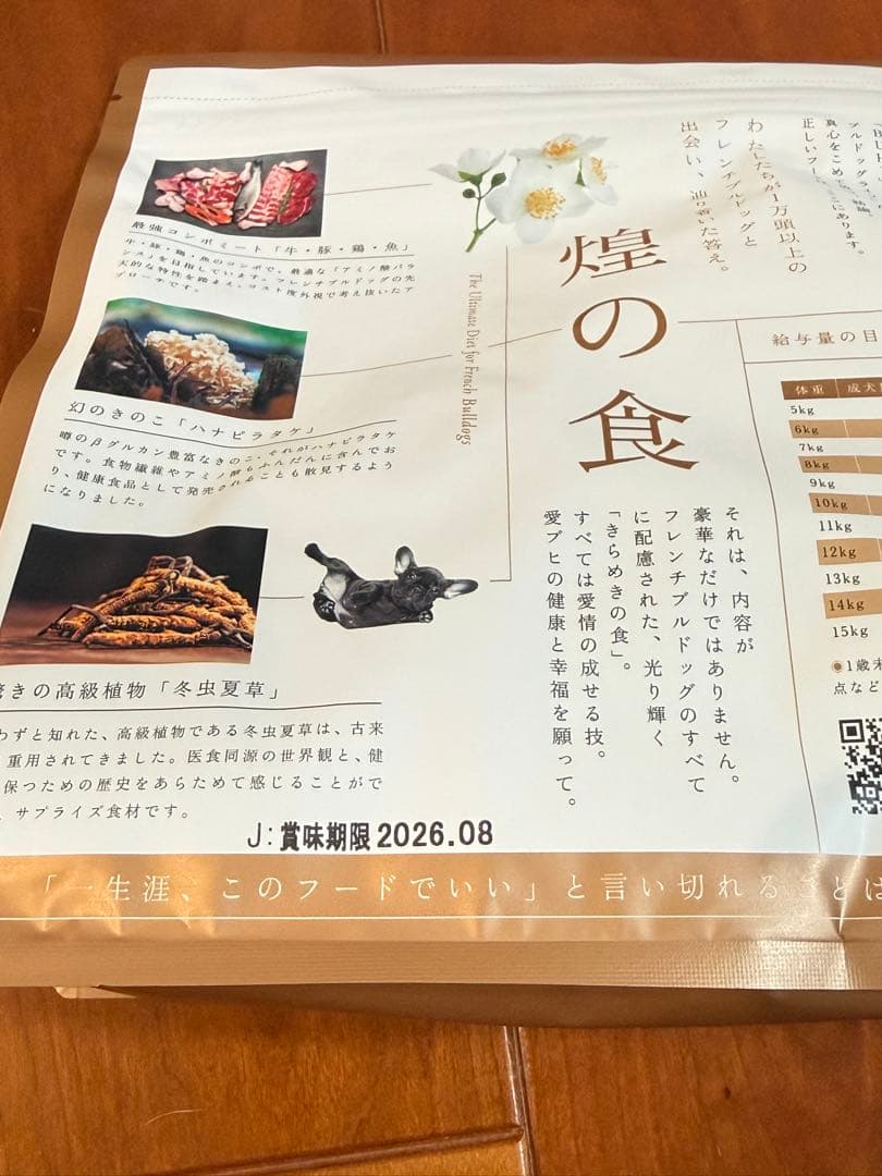 THE fu-do ドライフード 4袋セット