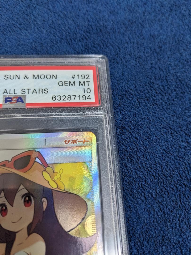 PSA10 かんこうきゃく SR ポケモンカード
