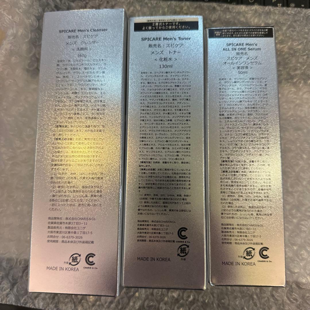 SPICARE メンズスキンケアセット