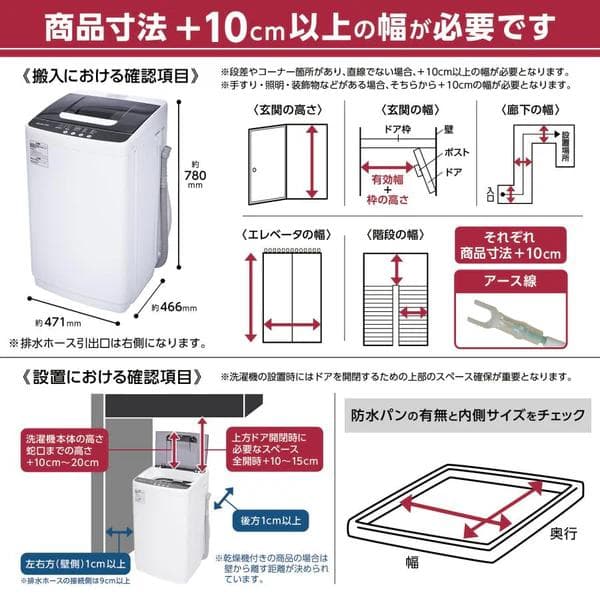 全自動洗濯機 5.5kg ステンレス槽 コンパクトモデル（チャイルドロック付