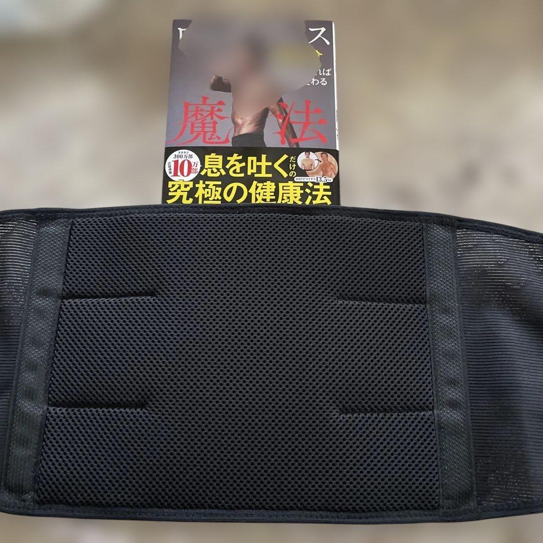 ❣️ロングブレスサポートベルト　ブラック　　サイズ 　　Ｍ