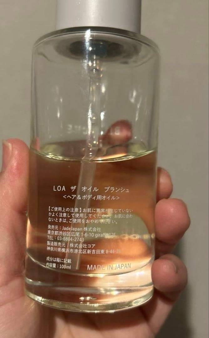 ロアザオイルBLANCHE （ブランシュ）