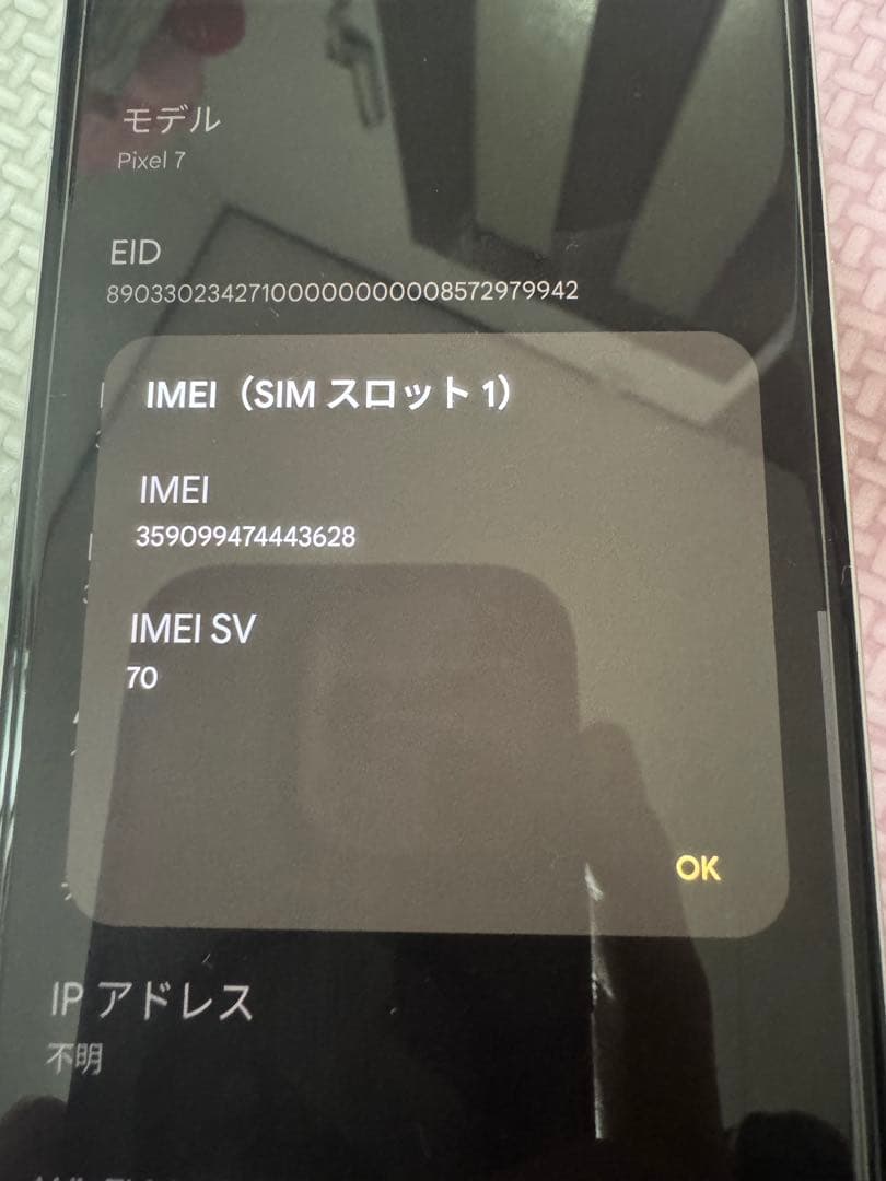 【美品】Pixel 7 128GB